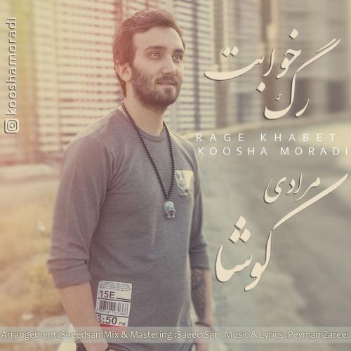 دانلود آهنگ رگ خوابت کوشا مرادی